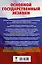 ОГЭ. Информатика. Сборник заданий с решениями и ответами для подготовки к основному государственному экзамену — 2672676 — 2