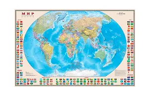 Книга Мир Политическая карта с флагами (1:30 млн) (122х79) (638) (капс., лам.) ()