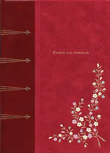 Кандид или оптимизм