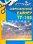 Сверхзвуковой  лайнер ТУ-144 — 2233870 — 1