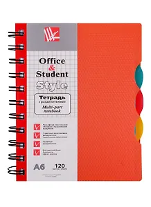 Записная книжка А6 120л кл. "Оранжевая" пласт.обл., вырубка, 3цв.пласт.разделителя, инд.уп.