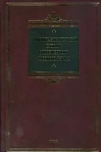 Словообразовательный словарь современного русского языка