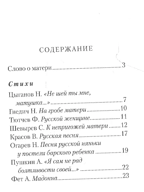 Книга Маме. Стихи и песни () — 2