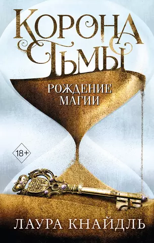 Читать книгу: «Практическая магия для начинающих. Техники и ритуалы для фокусирования энергии»