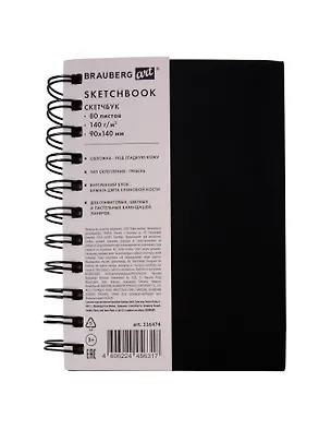 Скетчбук А6, 80 листов "Croco" черный, 140г/м2, слоновая кость, кожзам, гребень 3107017