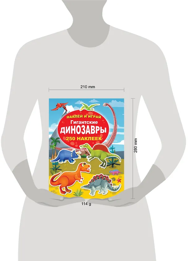 Книга Гигантские динозавры () — 3