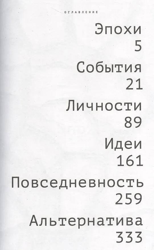 Книга The Question. История () — 2