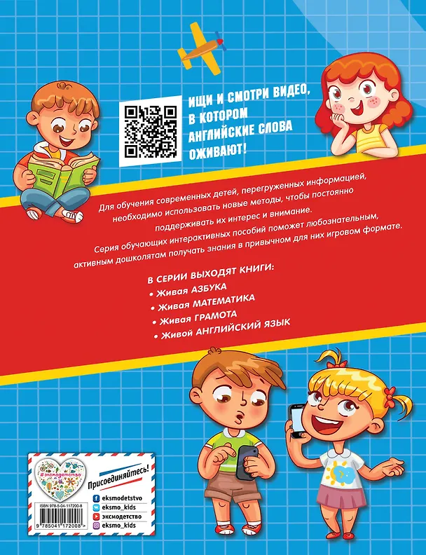 Книга Живой английский язык (Алла Волох) — 2
