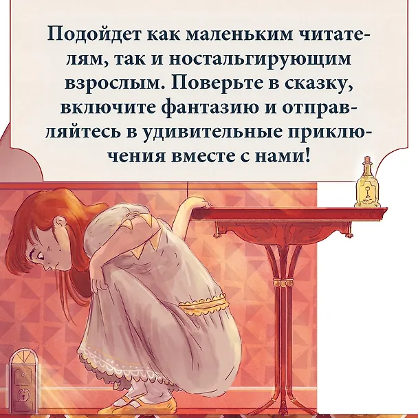 Книга Атлас сказочных мест. Путешествие по любимым книгам (Алтея Вилла) — 10