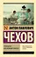 Руководство для желающих жениться — 2755377 — 1