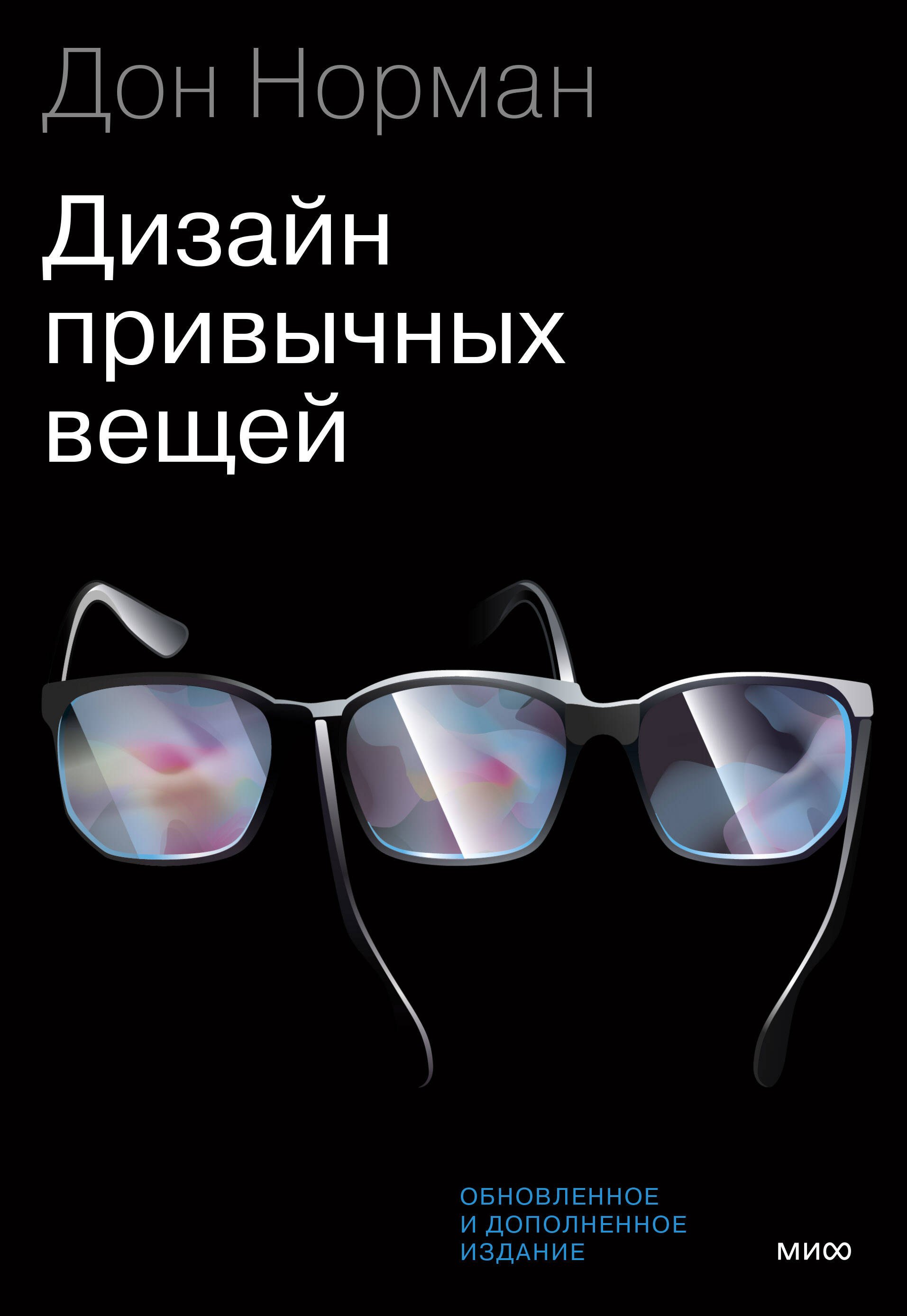 

Дизайн привычных вещей