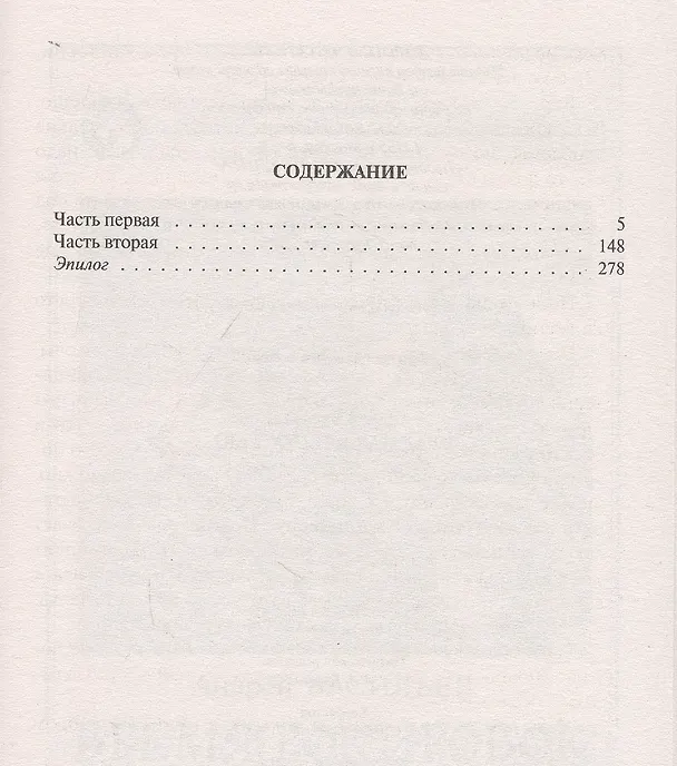 Книга Флаг над крепостью (Андрей Васильев) — 2