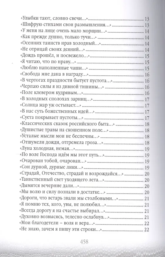 Книга Апофегмы. Поэтический сборник () — 3