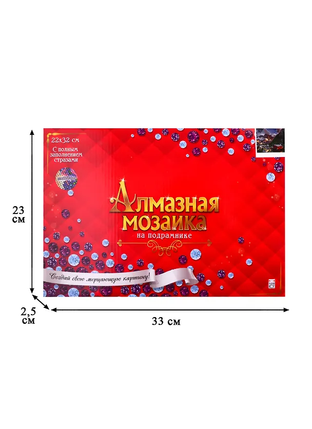 Алмазная мозаика ТМ Рыжий Кот 22х32см с подрамником с полным заполнением (класс.) ,25цв. ЗЕРКАЛЬНОЕ ГОРНОЕ ОЗЕРО. Арт. AC22069 2808930 — 3