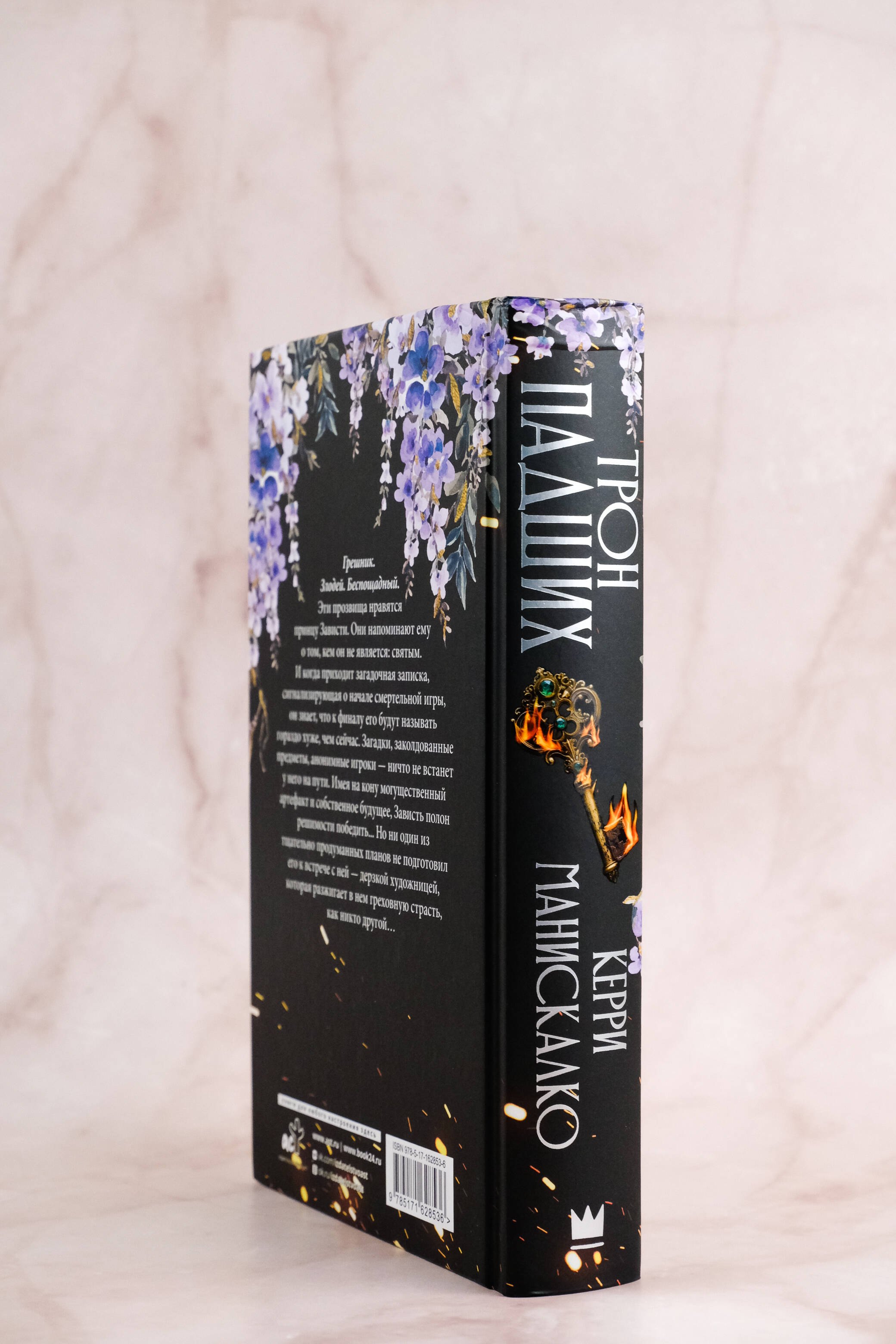 Изображение бумажной книги