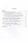 Теоретико-исторические правовые науки в системе современного юридического знания — 3000265 — 2