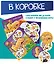 Настольная игра "Дубль детский 2 в 1 "Удивительные животные + Птицы и насекомые" — 3068923 — 2