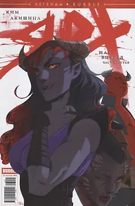 Легенды Bubble №15. Ярх. Шаг вперед. Часть третья