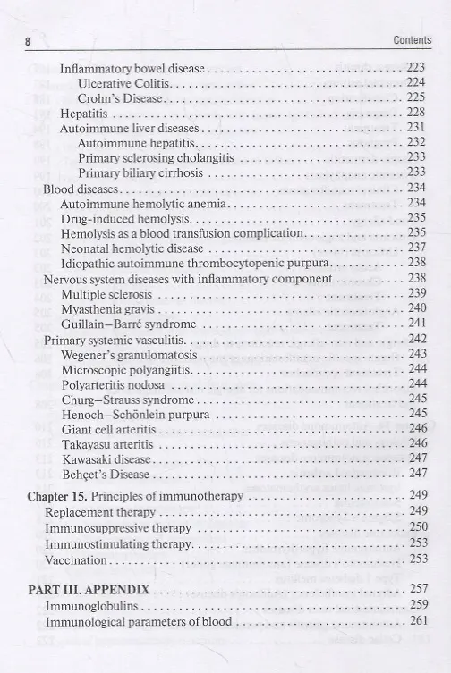 Книга Immunology. Textbook () — 7