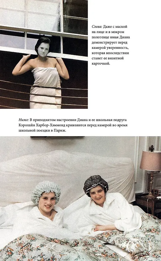 Книга The Crown. Диана (Эндрю Мортон) — 14