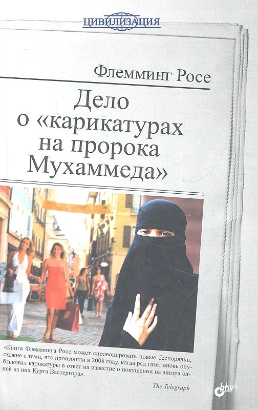 Дело о 