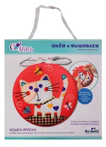Набор для творчества ORIGAMI Шьем и вышиваем Кошка Ириска 04081