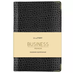 Ежедневник дат. 2025г. А5 176л "Business premium. Lizard" черный, 7Б, тв.переплет, иск.кожа, обл.поролон, мет.уголки, тонир.блок, цв.торец, справ.мат-лы, ляссе — 3055986 — 1