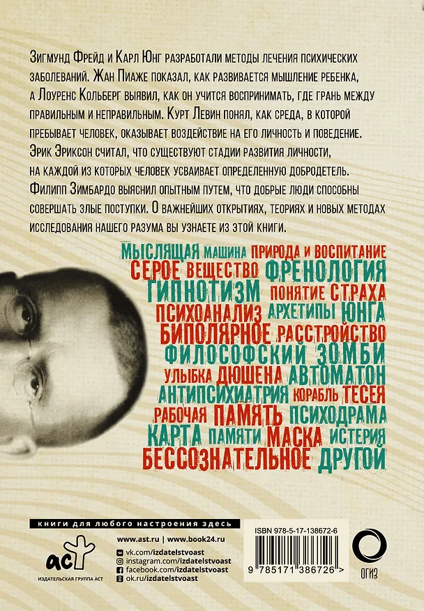 Книга Взламывая психиатрию (Том Джексон) — 2