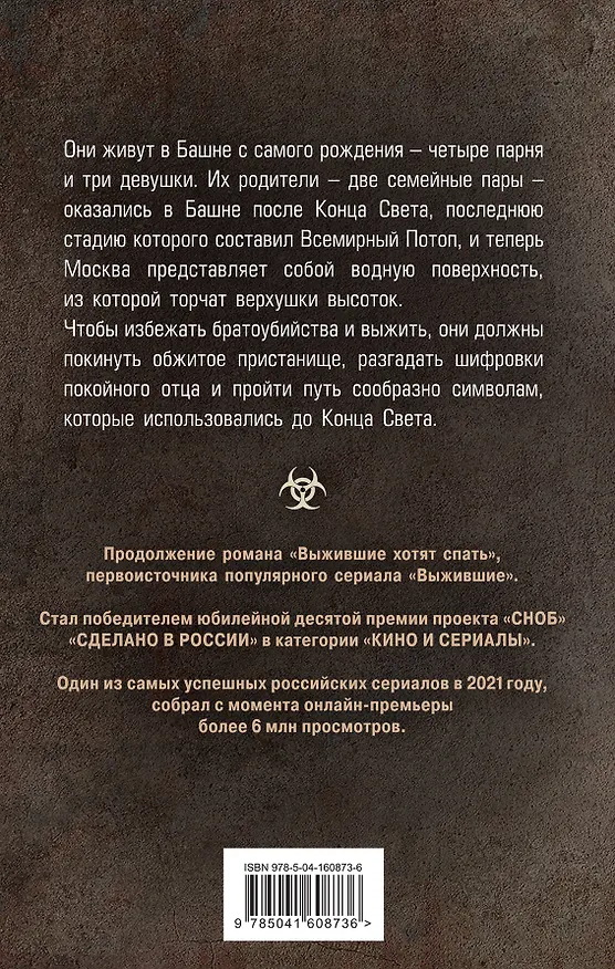 Книга Иди по знакам (Игорь Колосов) — 2