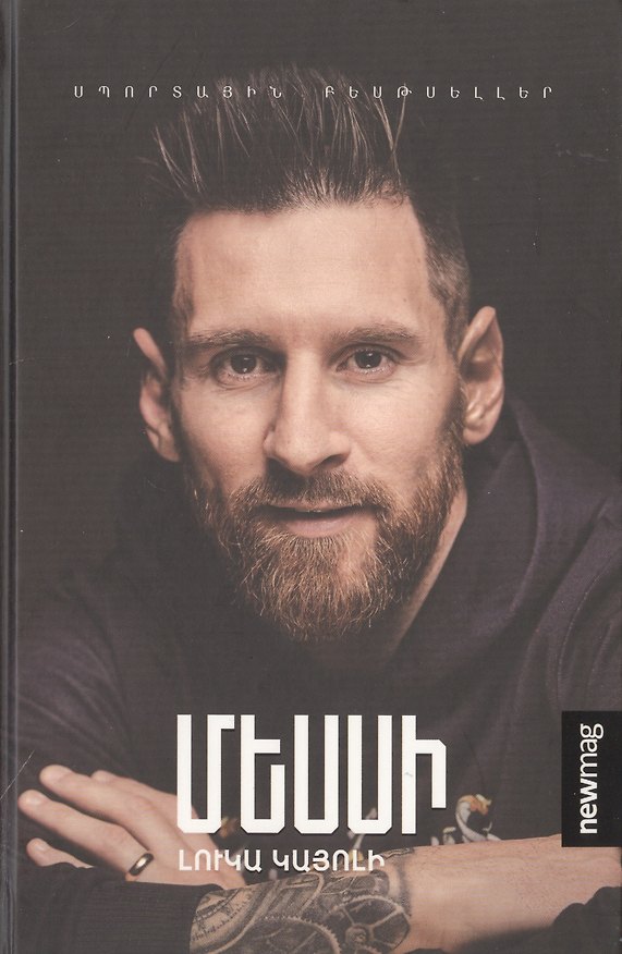 Книга Месси (на армянском языке) () — 1
