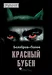 От заката до рассвета