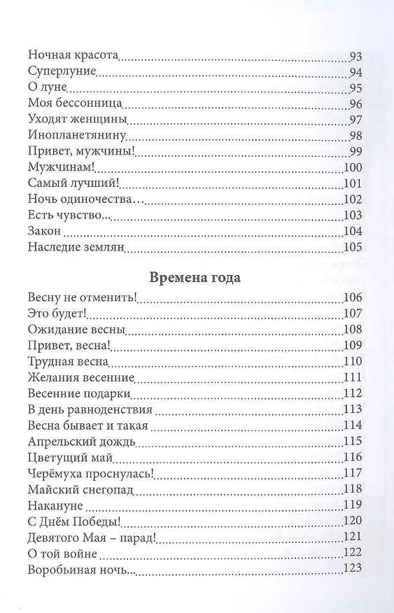 Книга На тропе судьбы (Витольда Гагарина) — 4