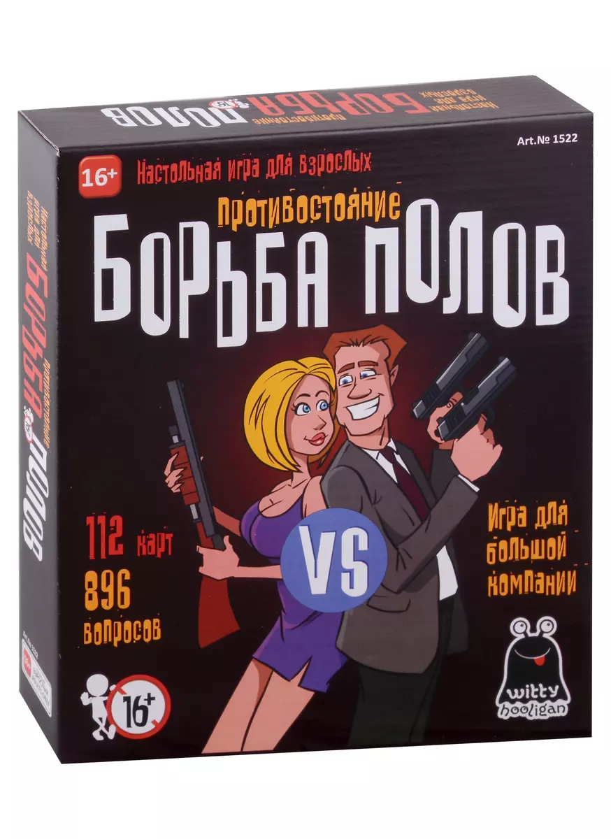 Настольная игра 