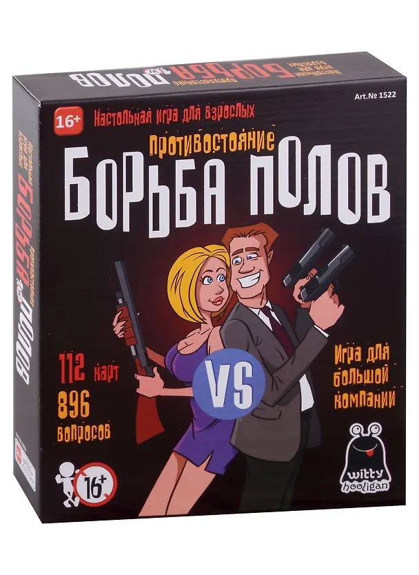 Настольная игра "Борьба Полов" 2958734 — 2