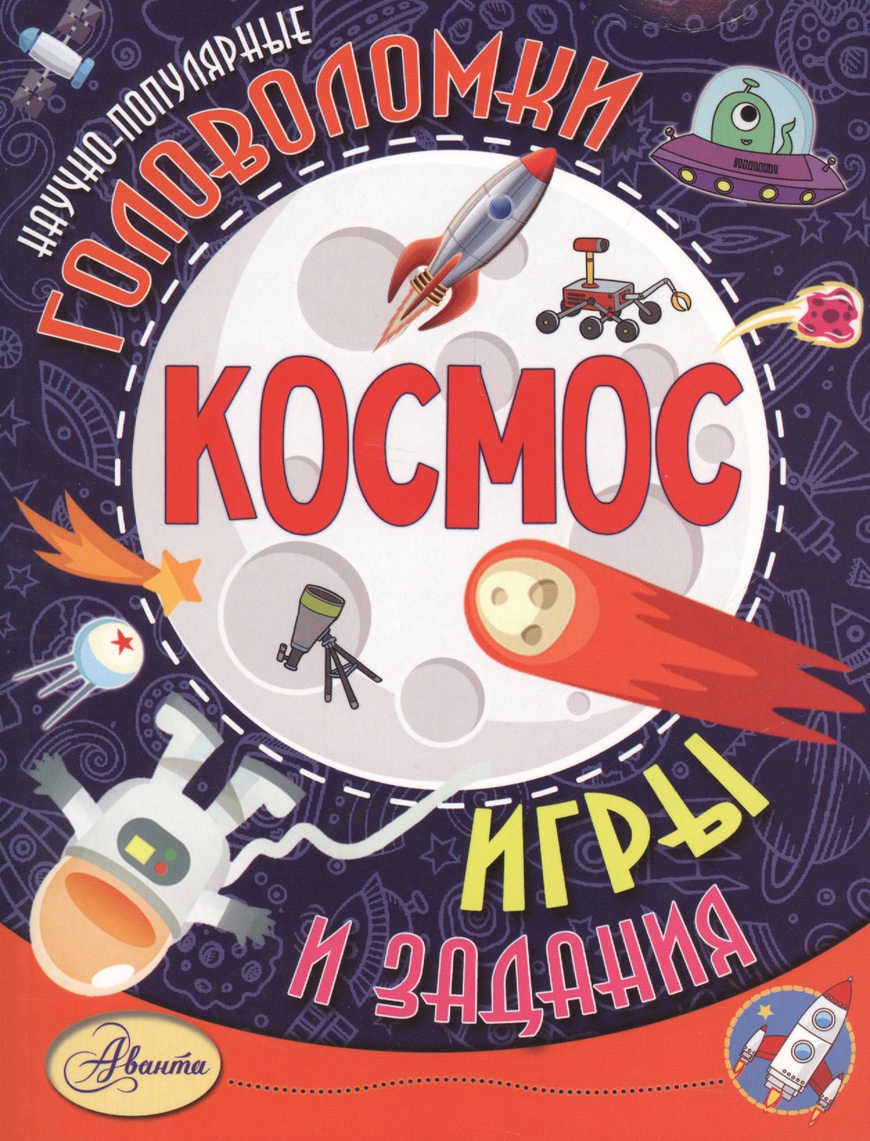 

Космос