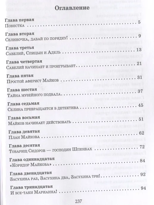 Книга Дело об офортах (Станислав Гольдфарб) — 2