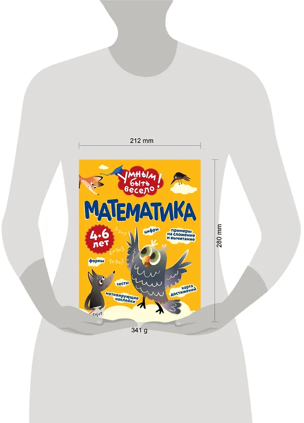 Книга Математика () — 17