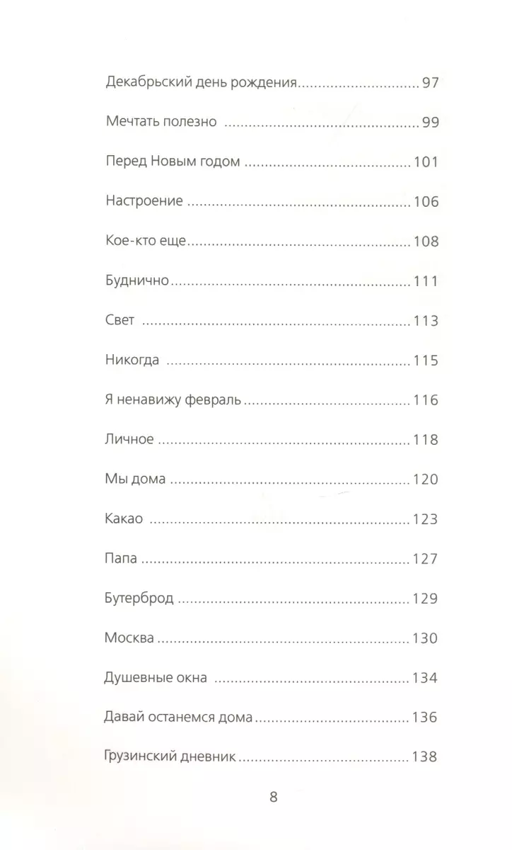 Южные помидоры. Рассказы о доме с синей дверью и черешневом компоте (Олеся  Куприн) - купить книгу с доставкой в интернет-магазине «Читай-город». ISBN:  978-5-04-105065-8