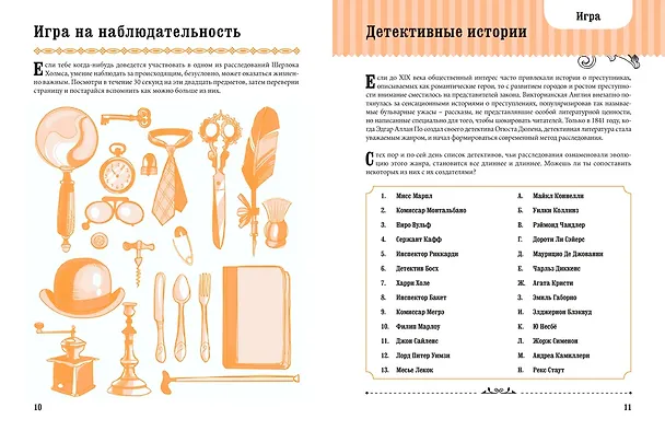 Книга Шерлок Холмс (Элизабетта Стойнич, Пемберли Понд) — 5