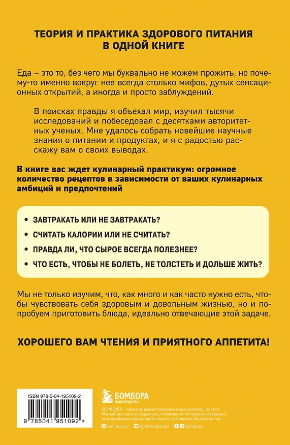Книга Живая еда. Рецепты для здоровья и красоты. 2-е издание (Сергей Малоземов) — 2