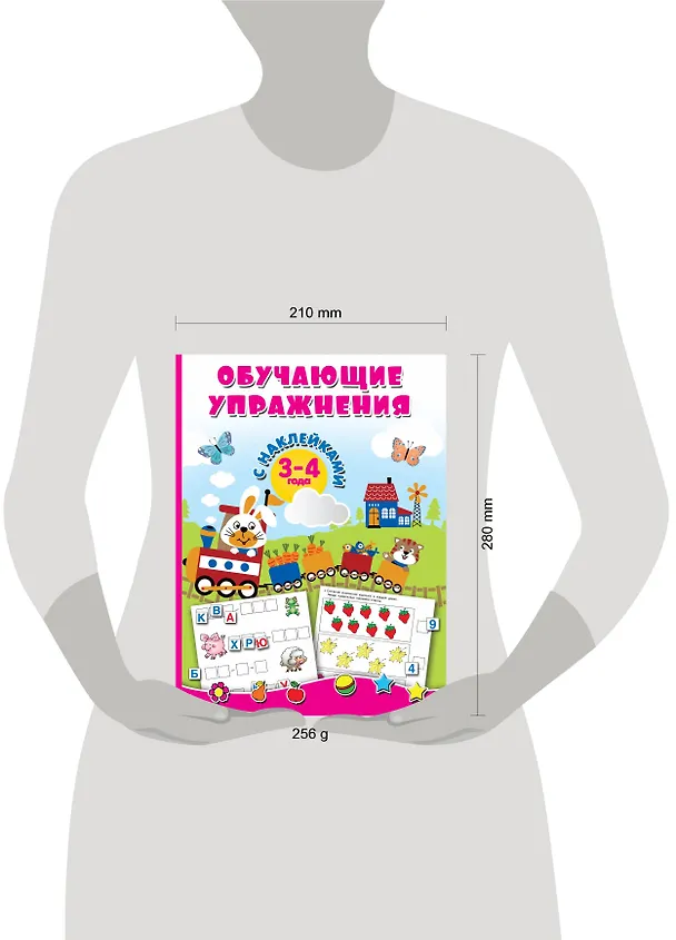 Книга Обучающие упражнения с наклейками. 3-4 года (Валентина Дмитриева) — 4