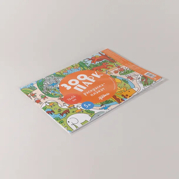 Книга Зоопарк. Раскраска-плакат () — 6