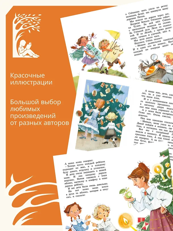 Книга Рассказы для детей (Михаил Зощенко) — 6