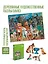 Пазл 400 деревянный Трапеза (7-05-14-400) (405х320мм) (DAVICI) (коробка) — 2837138 — 3