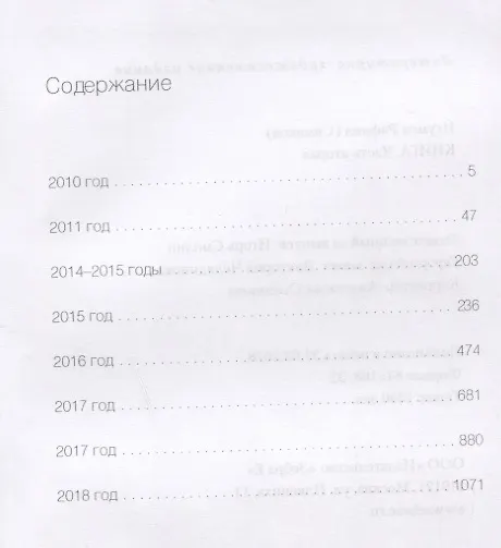 Книга Книга. Часть вторая () — 2