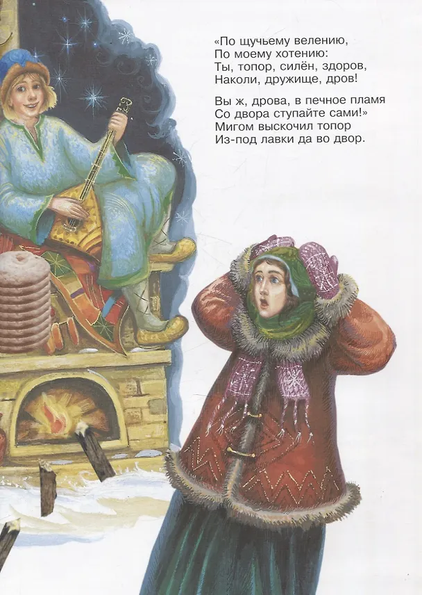 Книга Сказки  в стихах (Дюймовочка. Три поросенка. Кот в сапогах. По щучьему велению. Петрушка) (Леонид Зуборев) — 9