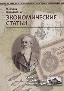 Экономические статьи