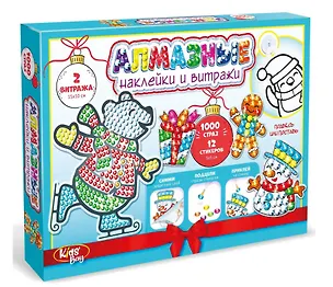 Алмазные наклейки и витражи. Волшебный праздник LN0038 2881565