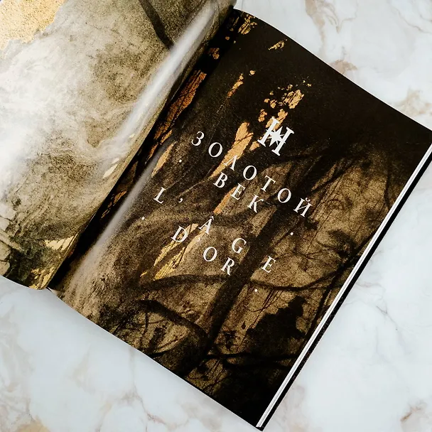 Книга Забытые боги (Йоанн Лоссель) — 12