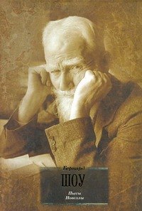 

Пьесы. Новеллы